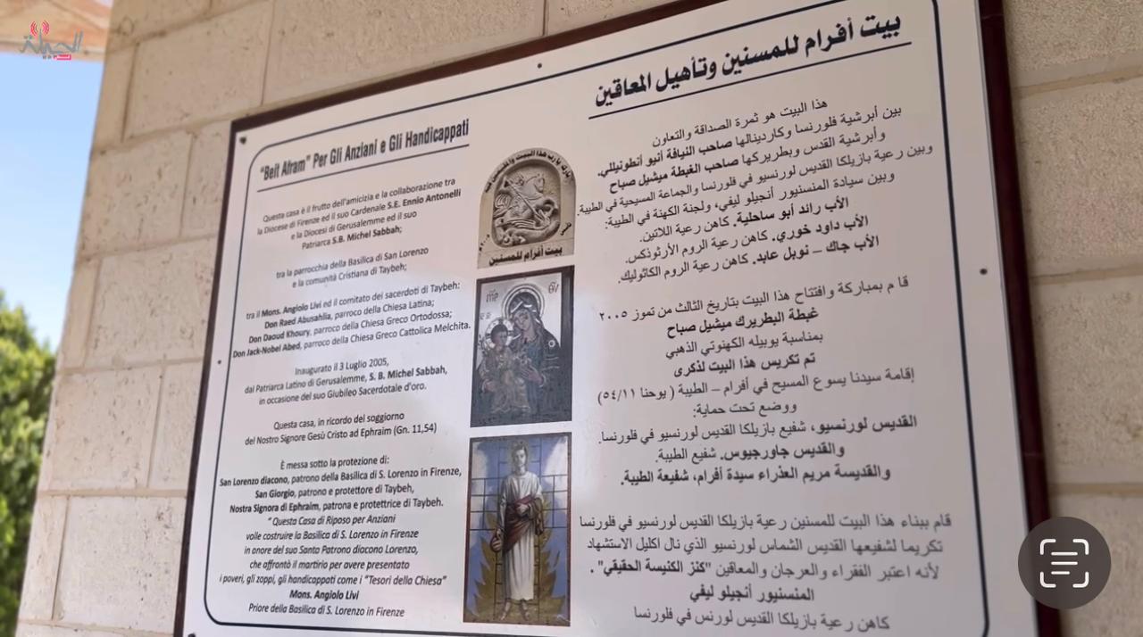 بيت المسنين