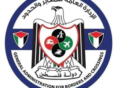 المعابر