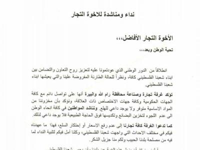 التجارة