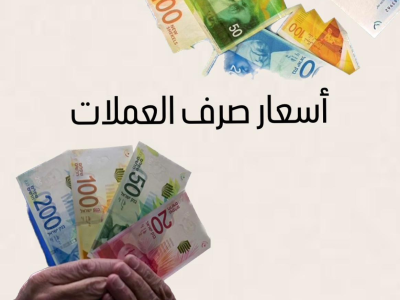 العملات