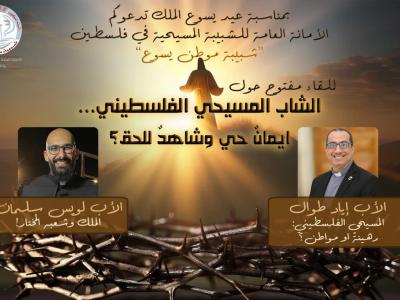 اللقاء