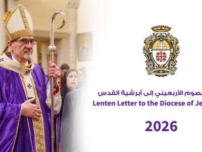 البطريركية اللاتينية