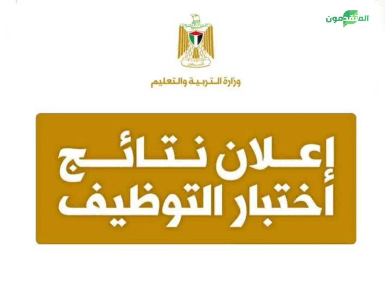 اختبار التوظيف 