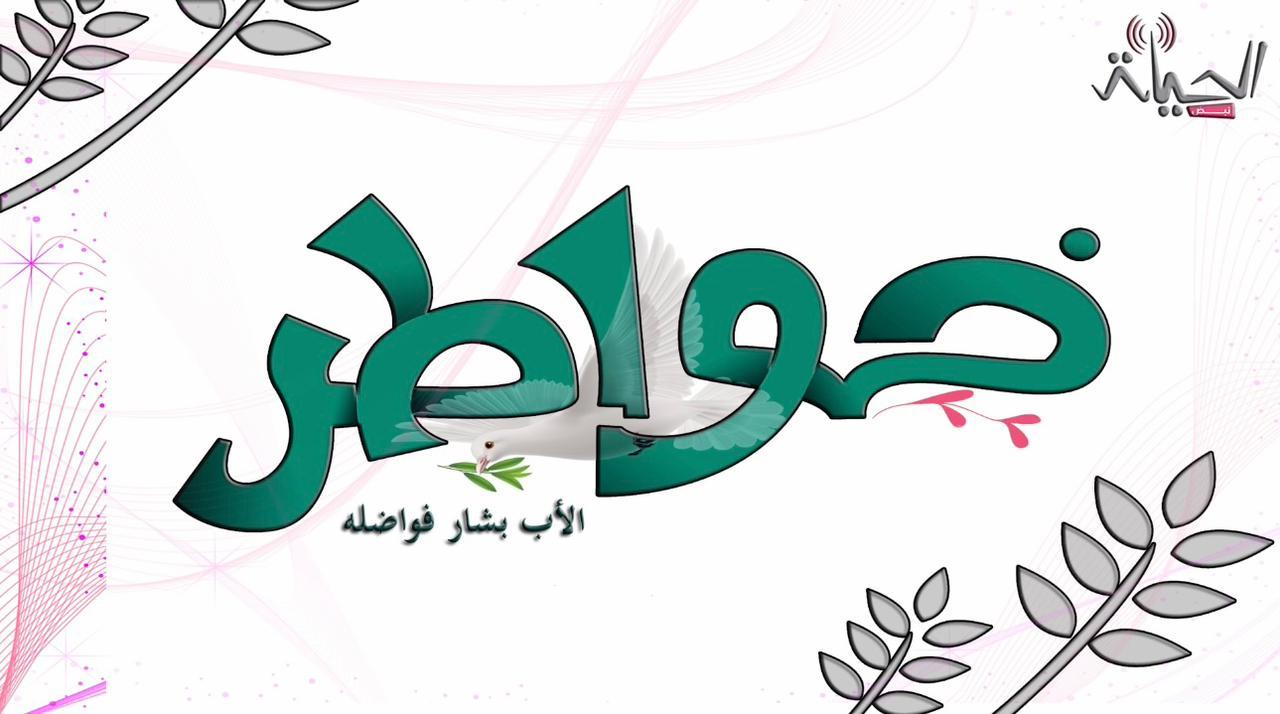 خواطر