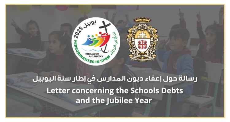 Latin Patriarchate Announces Initiative to Forgive School Debts for Families on the Occasion of the Jubilee Year