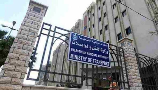 وزارة النقل