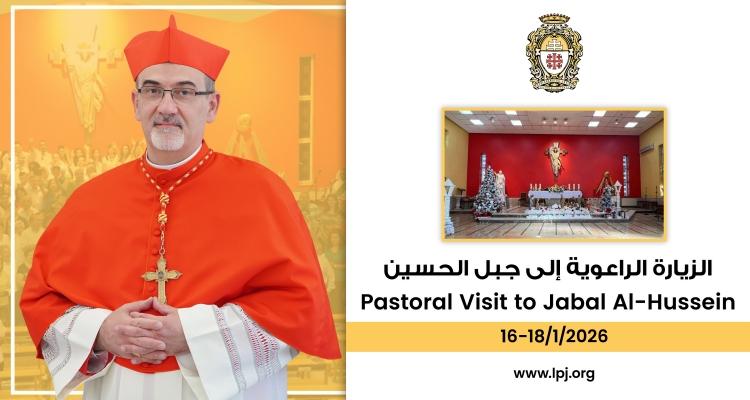 البطريركية اللاتينية